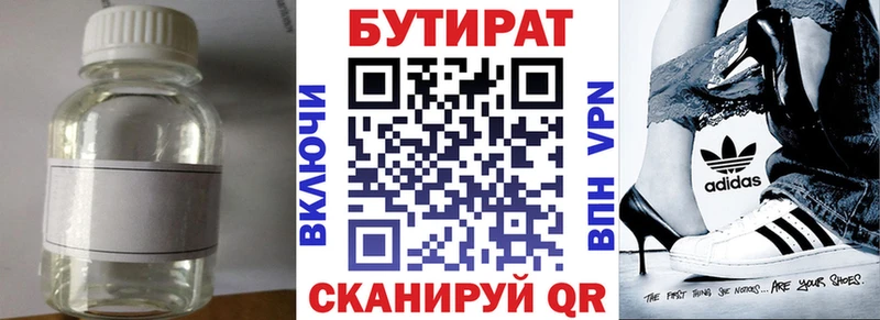 это телеграм  где найти наркотики  Бугуруслан  Бутират 1.4BDO 