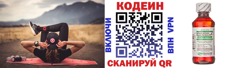 Кодеин Purple Drank  Бугуруслан 